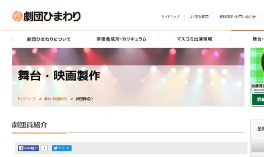 子役 事務所