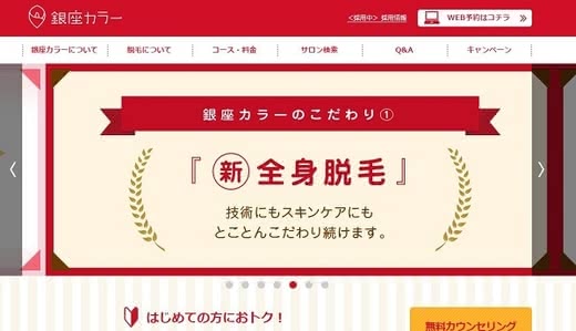 脱毛おすすめ人気ランキングサロンクリニック医療脱毛