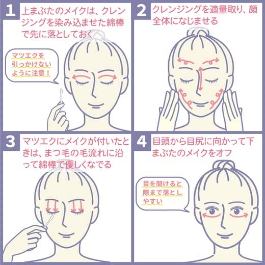 マツエククレンジング