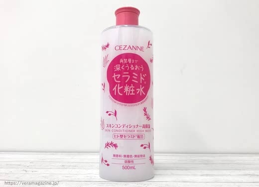 セザンヌ化粧水高保湿