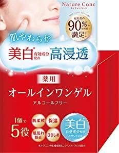 オールインワン,化粧品