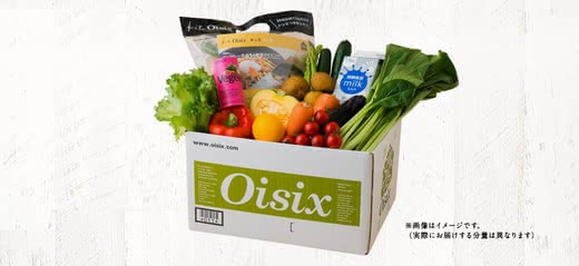 野菜宅配サービスランキングおすすめ
