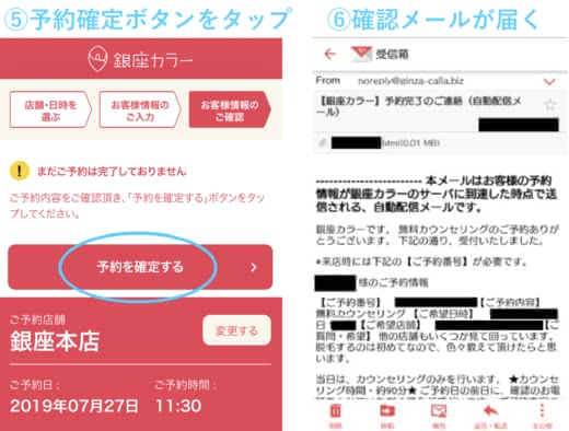 銀座カラー口コミ人気おすすめランキング