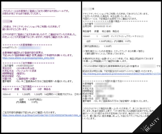 アテニア口コミドレスリフトトライアル評判価格