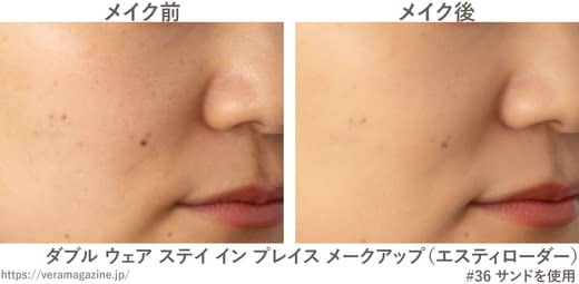 カバー力ファンデーション
