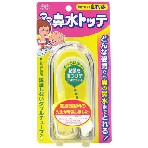 赤ちゃん鼻水鼻吸い器人気おすすめランキング