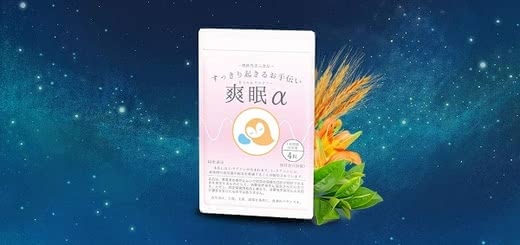 睡眠サプリ人気おすすめランキング
