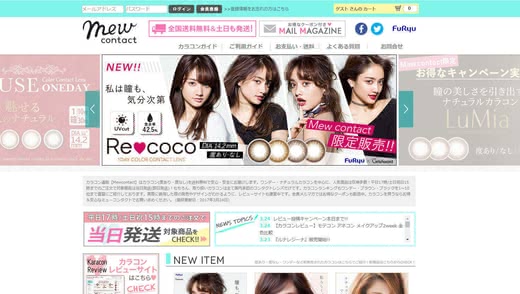 カラコン通販サイト人気おすすめランキング