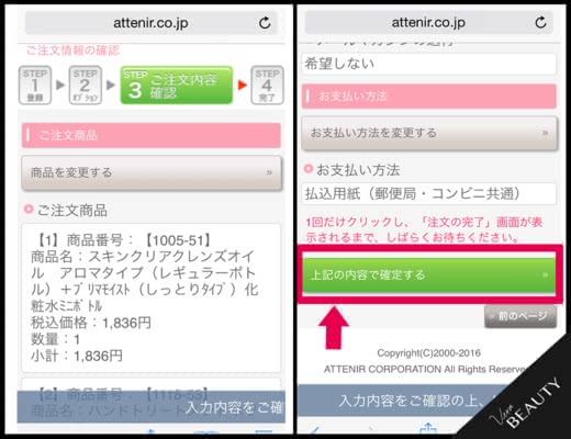 アテニア口コミクレンジングトライアル評判価格