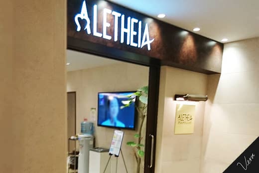 アリシアクリニック口コミ