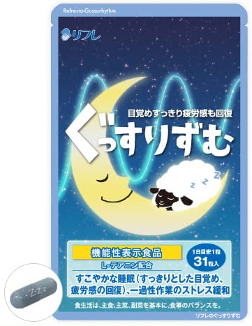 睡眠サプリ人気おすすめランキング