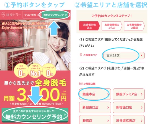 銀座カラー口コミ人気おすすめランキング