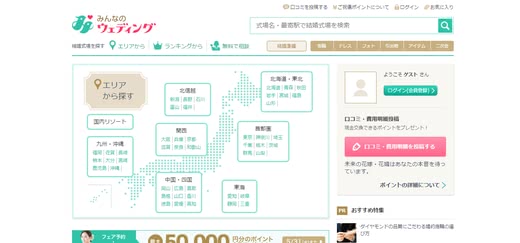 ブライダルフェア結婚式場人気おすすめランキング
