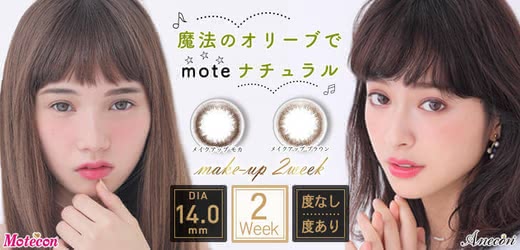 カラコン一年1年人気おすすめランキング