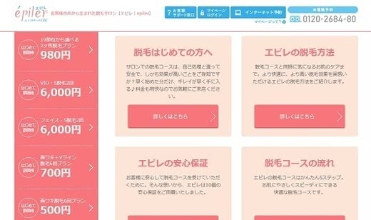脇,脱毛