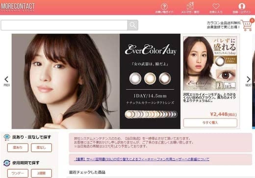 カラコン通販サイト人気おすすめランキング