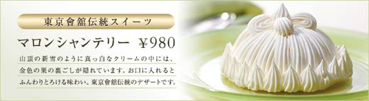 東京ケーキ屋人気おすすめランキング