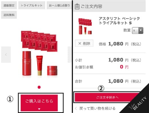 アスタリフト口コミ