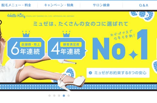 全身脱毛