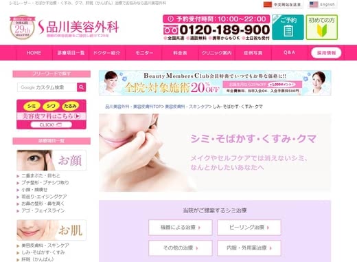 シミを消す方法