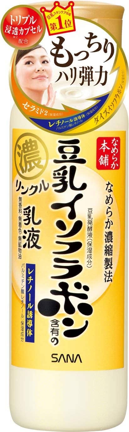 敏感肌乳液