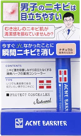 ニキビコンシーラー