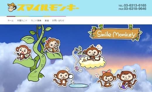 子役 事務所