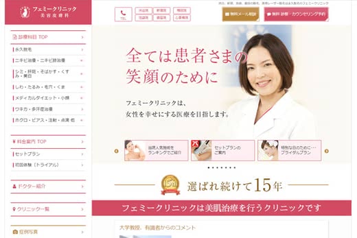 顔医療脱毛人気おすすめランキング