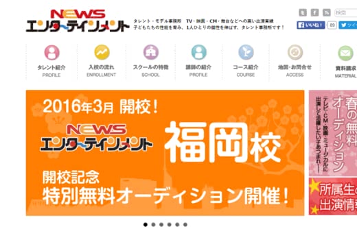 子役 事務所
