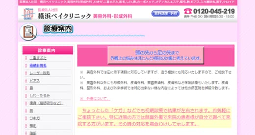 眉毛脱毛おすすめ人気ランキングサロンクリニック