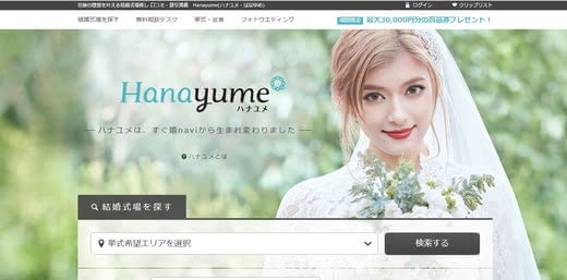 ブライダルフェア結婚式場人気おすすめランキング