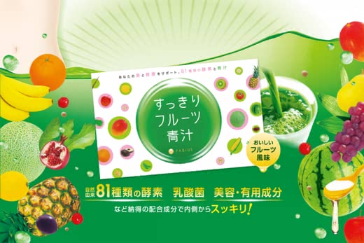 明日葉青汁あしたば人気おすすめランキング