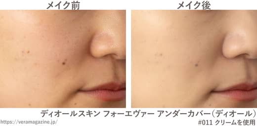 カバー力ファンデーション