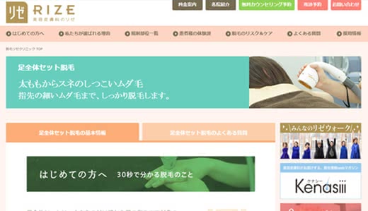 ひざ上脱毛