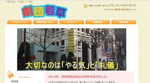 子役 事務所