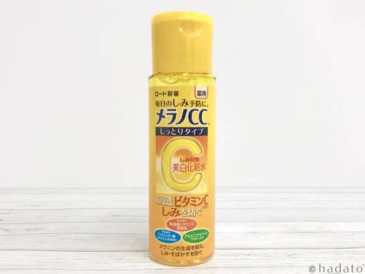 シミ化粧水