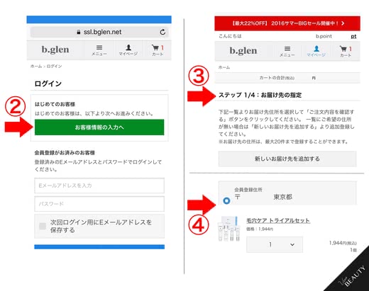 ビーグレン毛穴ケア