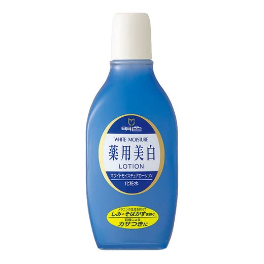 シミ化粧水