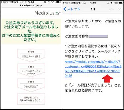 メディプラスゲル口コミ定期便人気評判価格