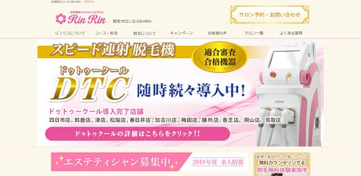 うなじ脱毛サロンクリニック人気おすすめランキング形回数