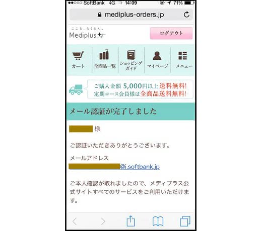 メディプラスゲル口コミ定期便人気評判価格