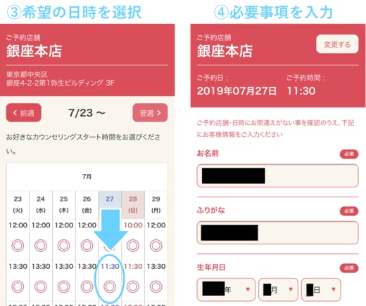 銀座カラー口コミ人気おすすめランキング