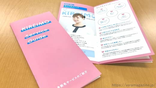 キレイモ口コミ