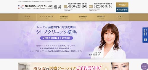 横浜医療脱毛