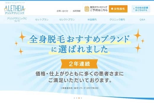 全身脱毛