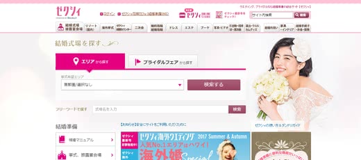 ブライダルフェア結婚式場人気おすすめランキング