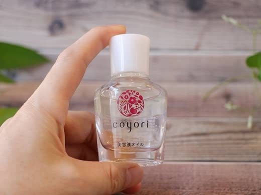 Coyori美容液オイル