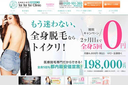 医療脱毛回数人気おすすめランキング