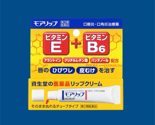 リップクリームおすすめ人気ランキング