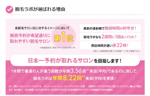 全身脱毛